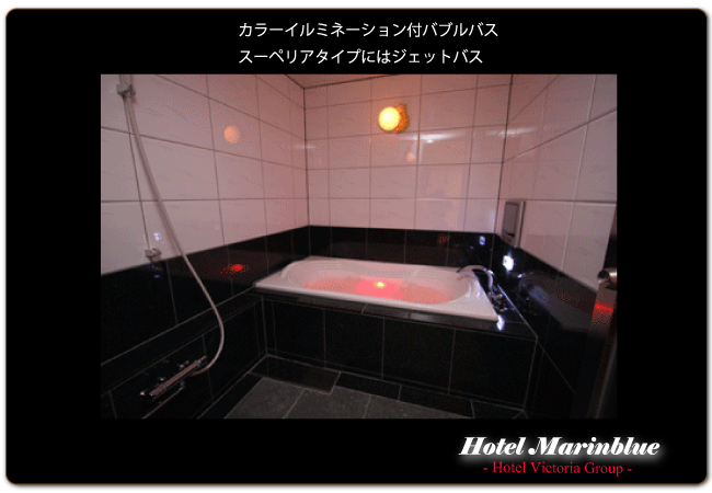 浴室TV付風呂・ゆったりサイズベッド
