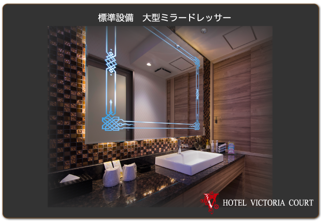 大型洗面ドレッサー